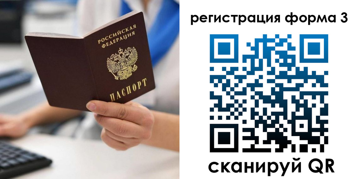 пропишу в квартире в Светлом
