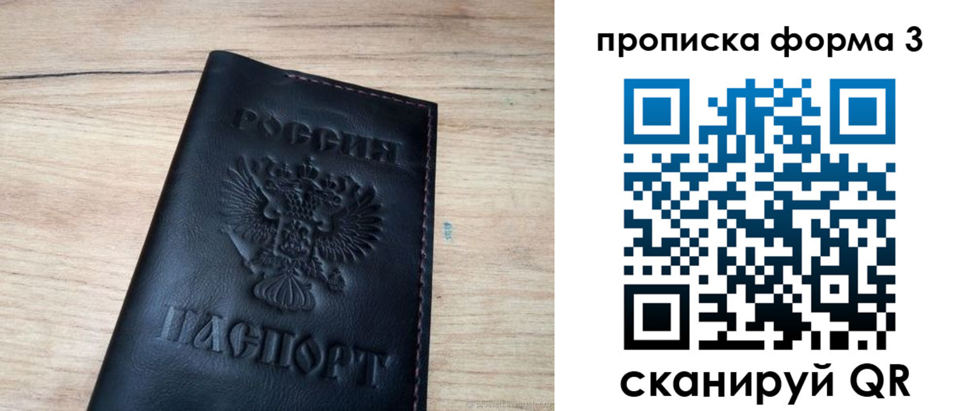 найти адрес прописки в Светлом