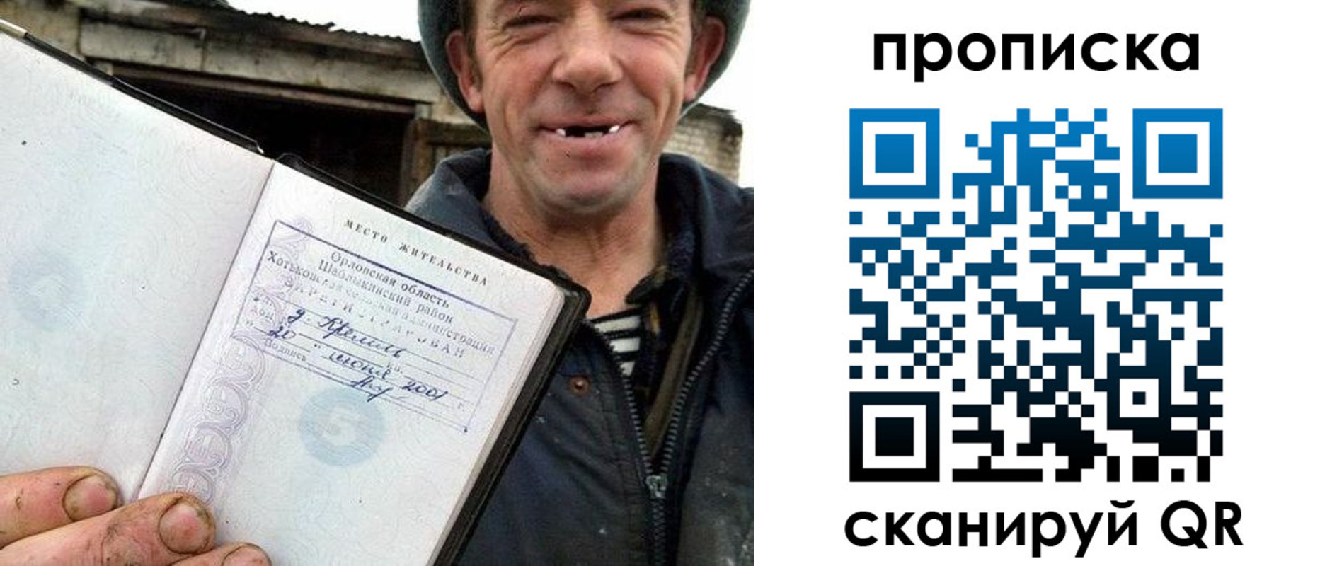 прописка ребенка в Светлом