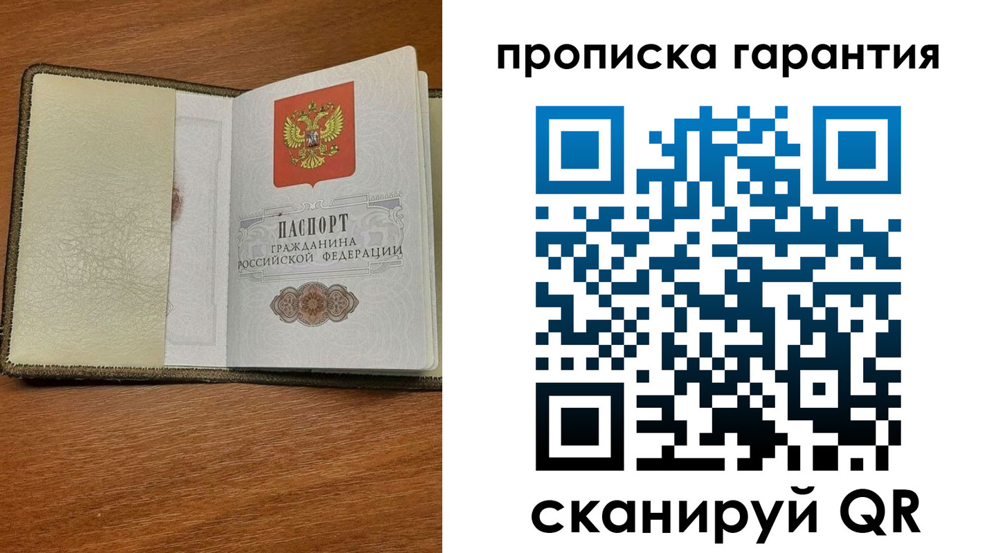 найти адрес прописки в Светлом