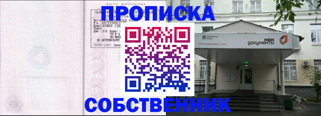 миграционный учет в Светлом