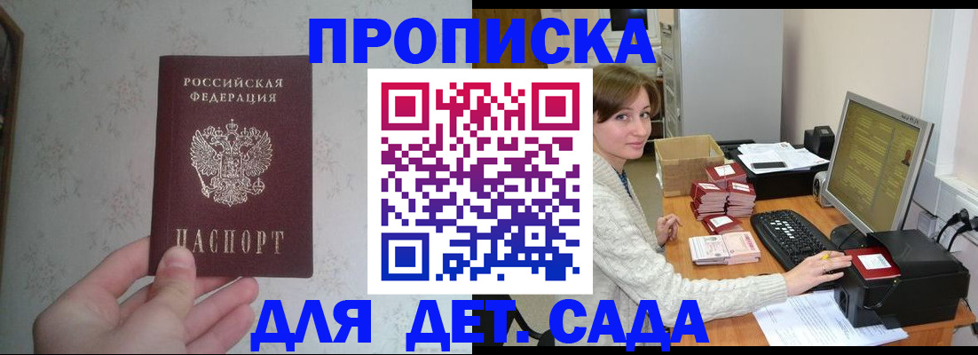 прописка иностранных граждан в Светлом