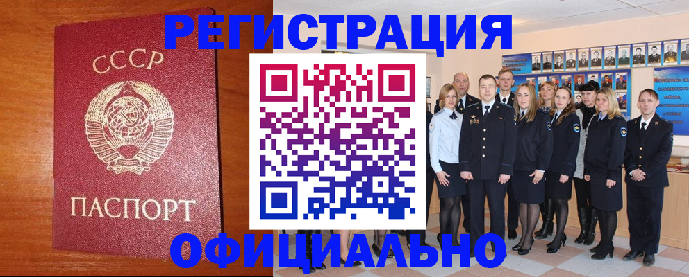 прописка паспорт в Светлом