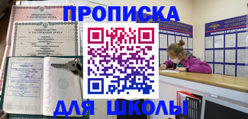 временная регистрация недорого в Светлом