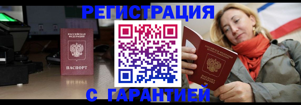 где прописаться в Светлом