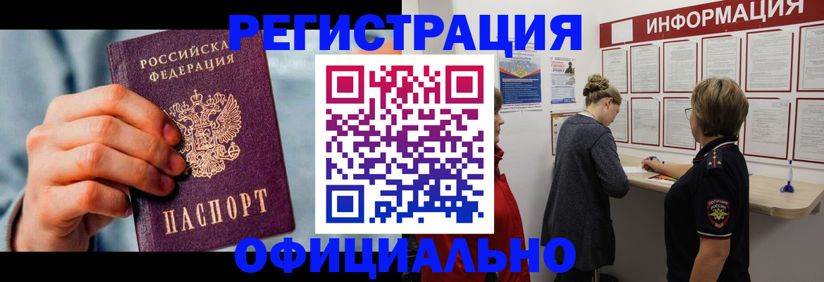 прописка для военкомата в Светлом