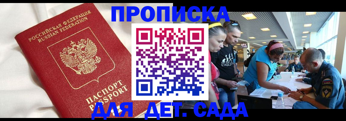 временная регистрация адрес в Светлом